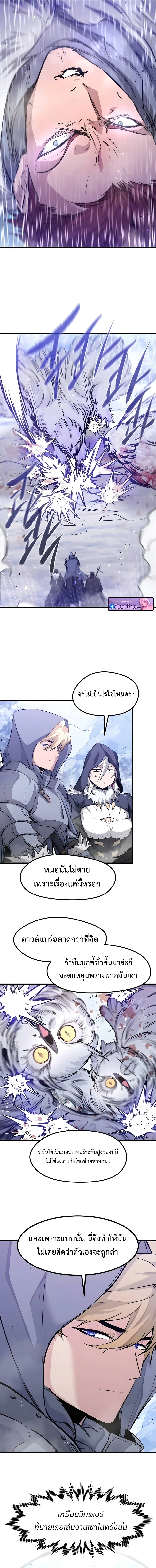 The Regressed Mercenary’s Machinations ตำนานราชาแห่งทหารรับจ้าง ตอนที่ 69 page 12