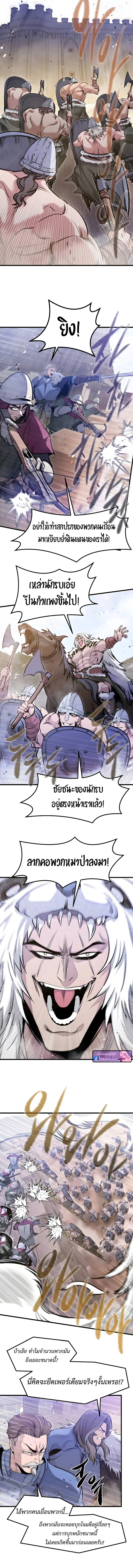 The Regressed Mercenary’s Machinations ตำนานราชาแห่งทหารรับจ้าง ตอนที่ 70 page 3