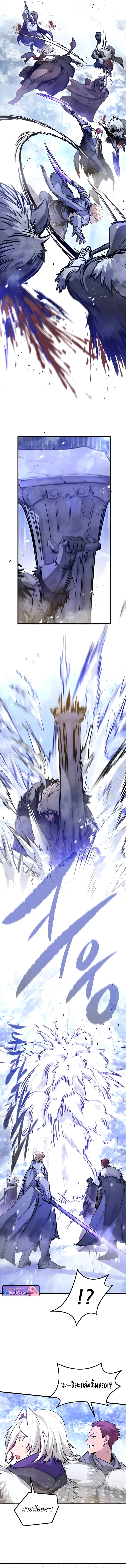 The Regressed Mercenary’s Machinations ตำนานราชาแห่งทหารรับจ้าง ตอนที่ 70 page 7