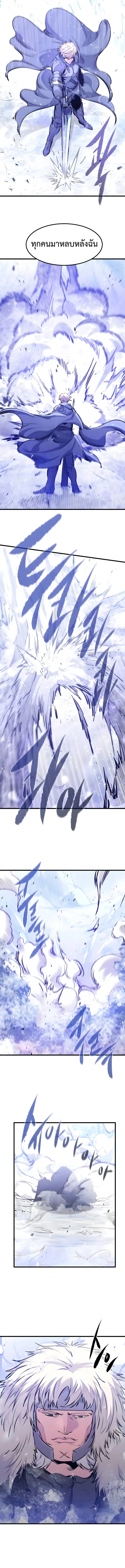 The Regressed Mercenary’s Machinations ตำนานราชาแห่งทหารรับจ้าง ตอนที่ 70 page 8