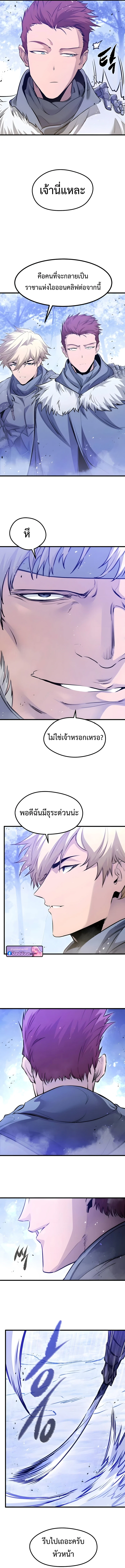 The Regressed Mercenary’s Machinations ตำนานราชาแห่งทหารรับจ้าง ตอนที่ 70 page 11