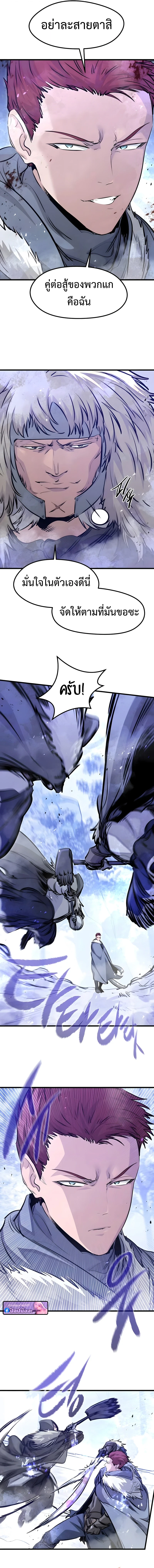 The Regressed Mercenary’s Machinations ตำนานราชาแห่งทหารรับจ้าง ตอนที่ 70 page 13