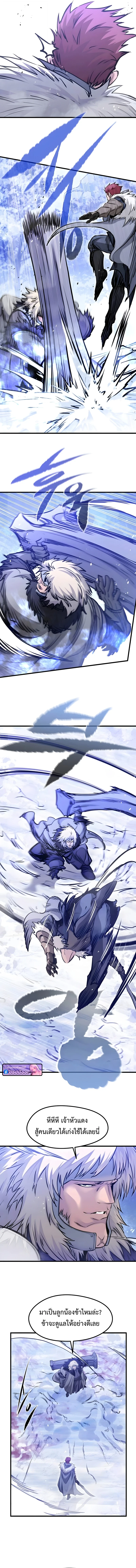 The Regressed Mercenary’s Machinations ตำนานราชาแห่งทหารรับจ้าง ตอนที่ 70 page 15