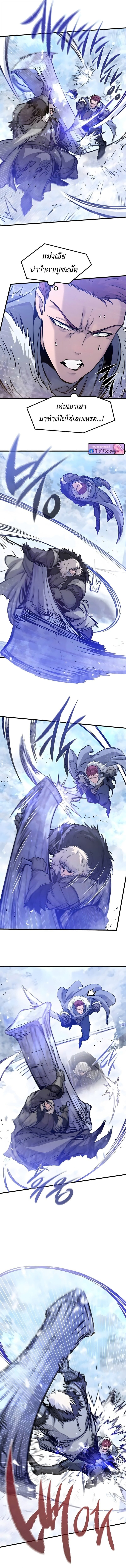 The Regressed Mercenary’s Machinations ตำนานราชาแห่งทหารรับจ้าง ตอนที่ 71 page 1