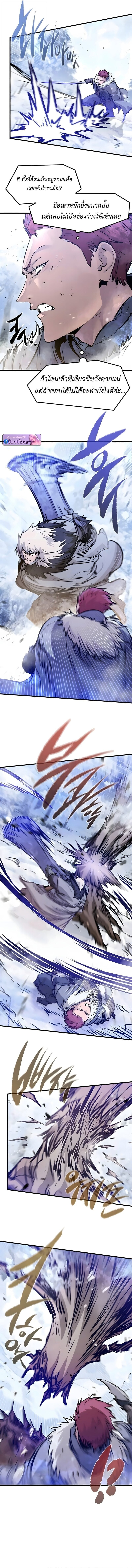 The Regressed Mercenary’s Machinations ตำนานราชาแห่งทหารรับจ้าง ตอนที่ 71 page 2
