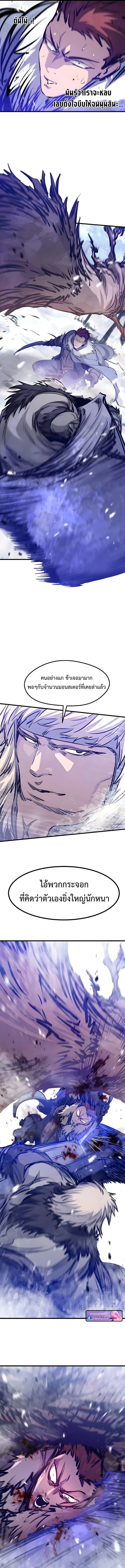 The Regressed Mercenary’s Machinations ตำนานราชาแห่งทหารรับจ้าง ตอนที่ 71 page 3