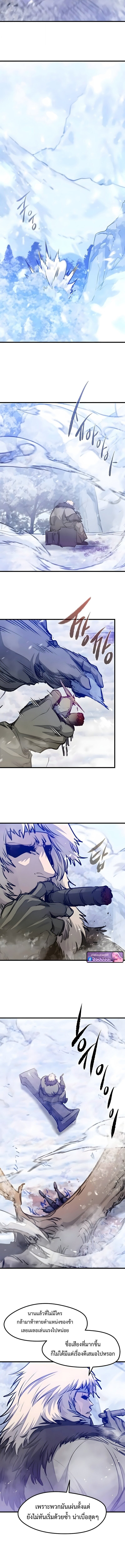 The Regressed Mercenary’s Machinations ตำนานราชาแห่งทหารรับจ้าง ตอนที่ 71 page 4