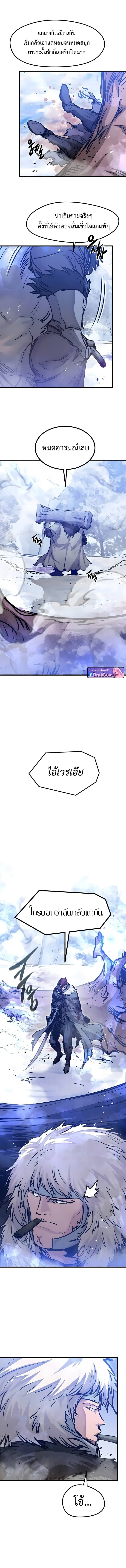 The Regressed Mercenary’s Machinations ตำนานราชาแห่งทหารรับจ้าง ตอนที่ 71 page 5