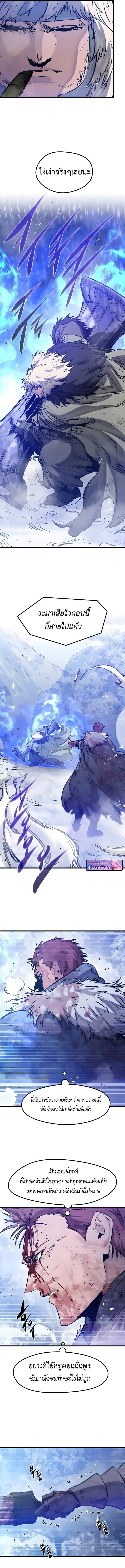 The Regressed Mercenary’s Machinations ตำนานราชาแห่งทหารรับจ้าง ตอนที่ 71 page 7