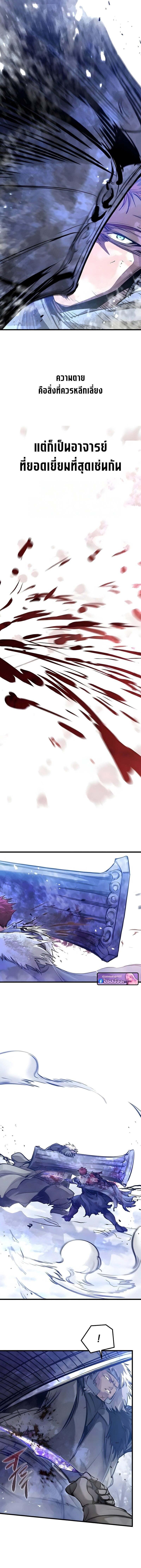 The Regressed Mercenary’s Machinations ตำนานราชาแห่งทหารรับจ้าง ตอนที่ 71 page 11