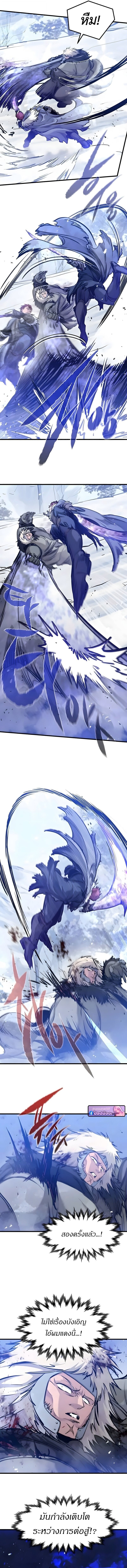 The Regressed Mercenary’s Machinations ตำนานราชาแห่งทหารรับจ้าง ตอนที่ 71 page 12