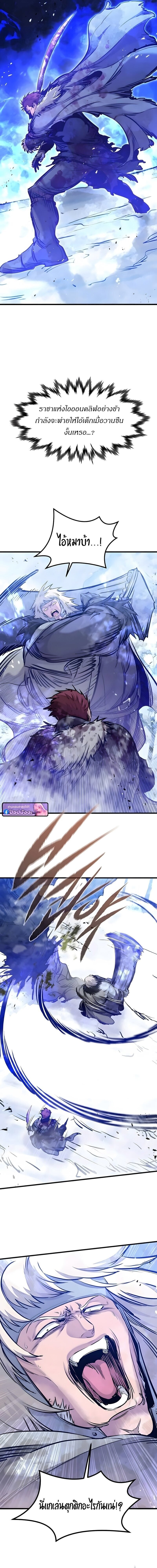 The Regressed Mercenary’s Machinations ตำนานราชาแห่งทหารรับจ้าง ตอนที่ 71 page 13