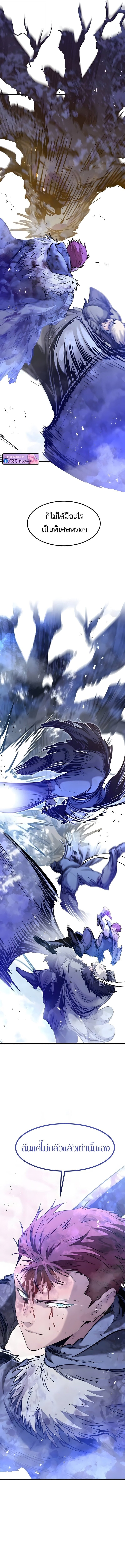 The Regressed Mercenary’s Machinations ตำนานราชาแห่งทหารรับจ้าง ตอนที่ 71 page 14