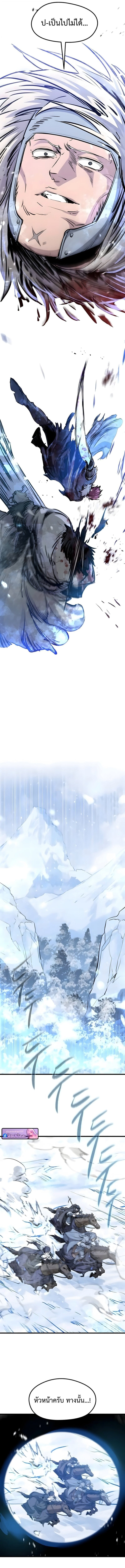 The Regressed Mercenary’s Machinations ตำนานราชาแห่งทหารรับจ้าง ตอนที่ 71 page 15