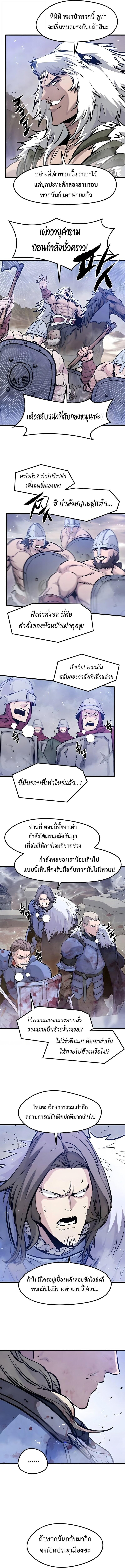 The Regressed Mercenary’s Machinations ตำนานราชาแห่งทหารรับจ้าง ตอนที่ 72 page 1