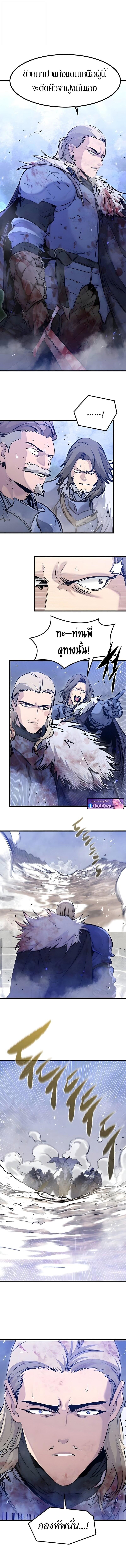 The Regressed Mercenary’s Machinations ตำนานราชาแห่งทหารรับจ้าง ตอนที่ 72 page 2