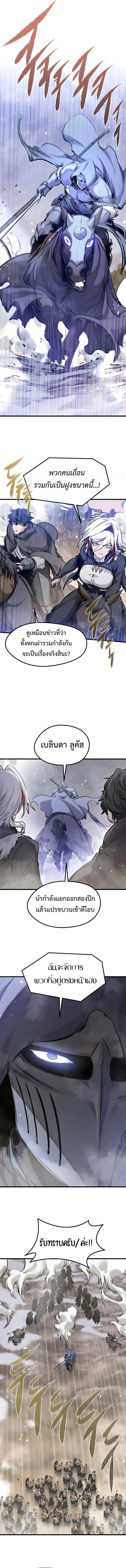 The Regressed Mercenary’s Machinations ตำนานราชาแห่งทหารรับจ้าง ตอนที่ 72 page 3