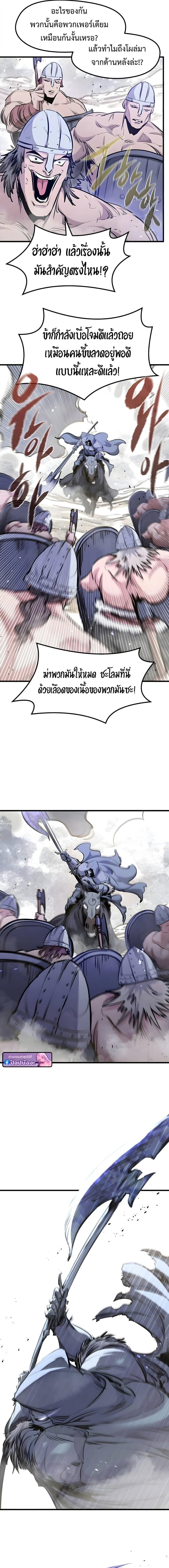 The Regressed Mercenary’s Machinations ตำนานราชาแห่งทหารรับจ้าง ตอนที่ 72 page 4