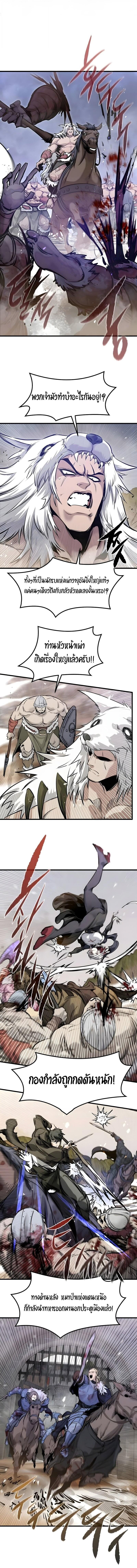 The Regressed Mercenary’s Machinations ตำนานราชาแห่งทหารรับจ้าง ตอนที่ 72 page 7