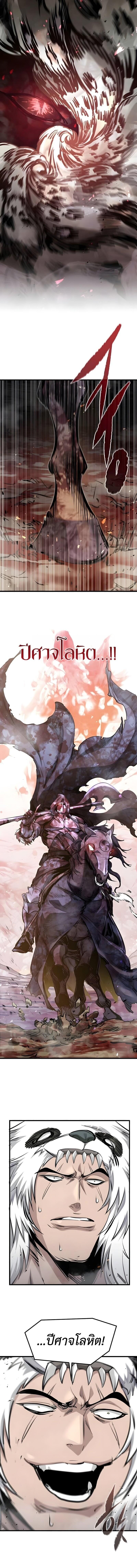 The Regressed Mercenary’s Machinations ตำนานราชาแห่งทหารรับจ้าง ตอนที่ 72 page 9