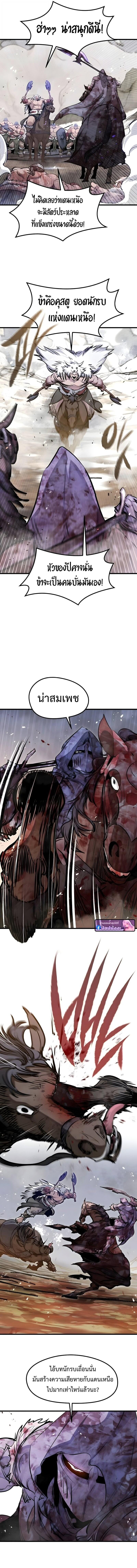 The Regressed Mercenary’s Machinations ตำนานราชาแห่งทหารรับจ้าง ตอนที่ 72 page 10