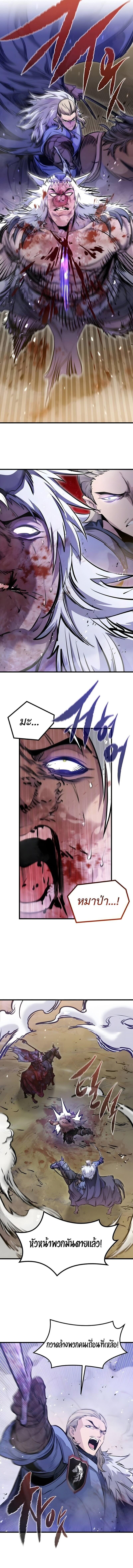 The Regressed Mercenary’s Machinations ตำนานราชาแห่งทหารรับจ้าง ตอนที่ 72 page 13