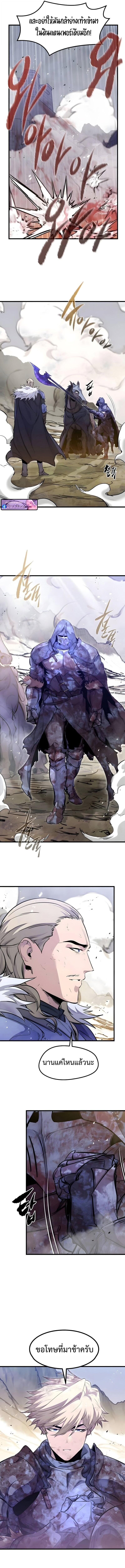 The Regressed Mercenary’s Machinations ตำนานราชาแห่งทหารรับจ้าง ตอนที่ 72 page 14