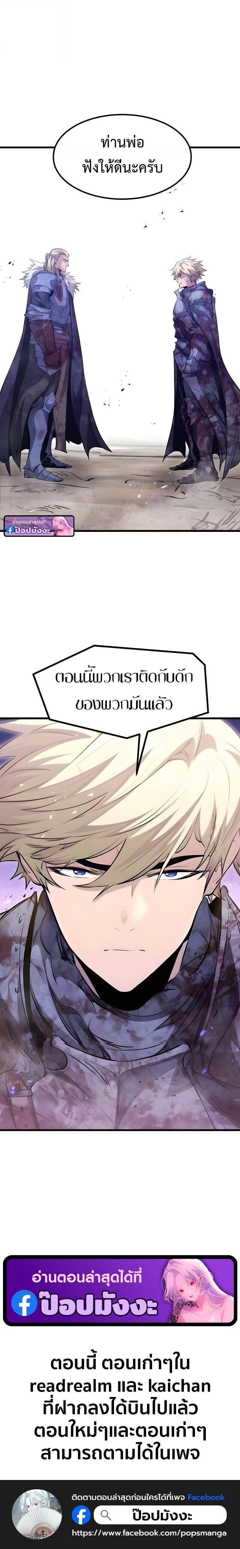 The Regressed Mercenary’s Machinations ตำนานราชาแห่งทหารรับจ้าง ตอนที่ 72 page 16