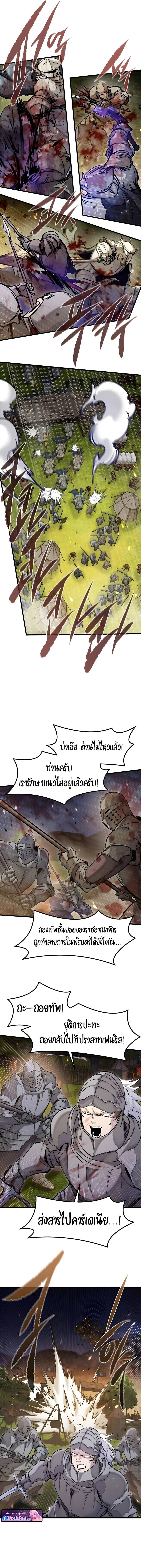 The Regressed Mercenary’s Machinations ตำนานราชาแห่งทหารรับจ้าง ตอนที่ 73 page 3