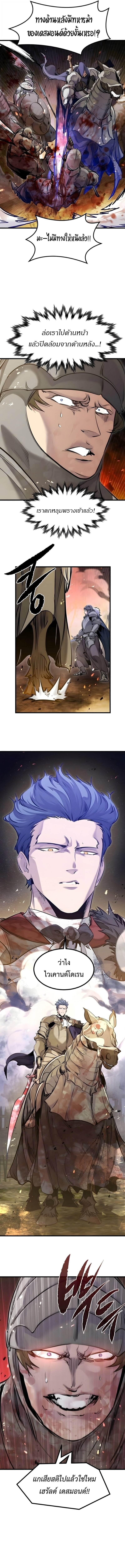 The Regressed Mercenary’s Machinations ตำนานราชาแห่งทหารรับจ้าง ตอนที่ 73 page 4