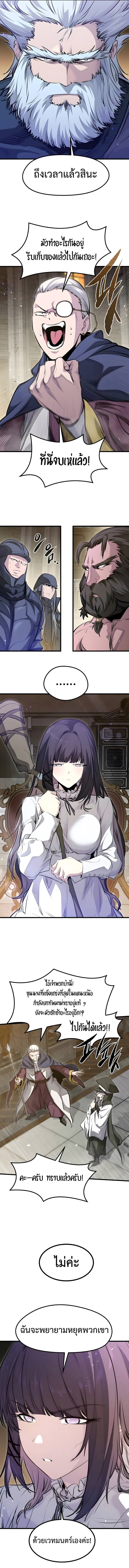 The Regressed Mercenary’s Machinations ตำนานราชาแห่งทหารรับจ้าง ตอนที่ 73 page 6