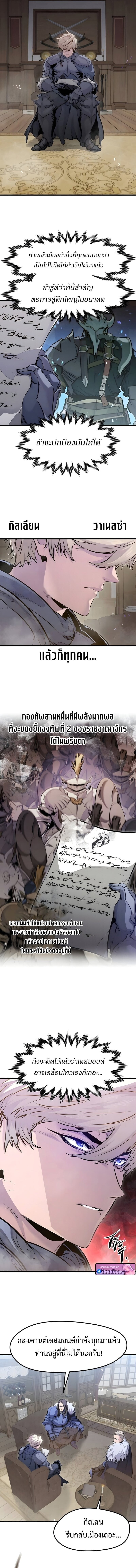 The Regressed Mercenary’s Machinations ตำนานราชาแห่งทหารรับจ้าง ตอนที่ 73 page 11