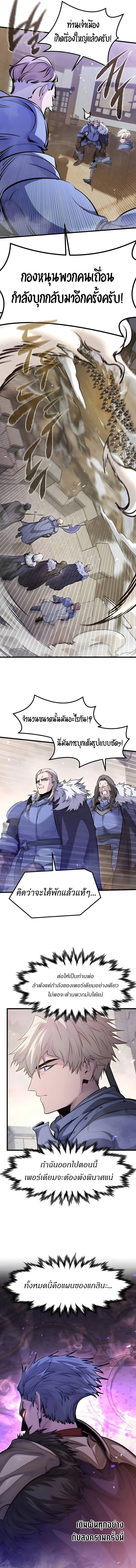 The Regressed Mercenary’s Machinations ตำนานราชาแห่งทหารรับจ้าง ตอนที่ 73 page 12