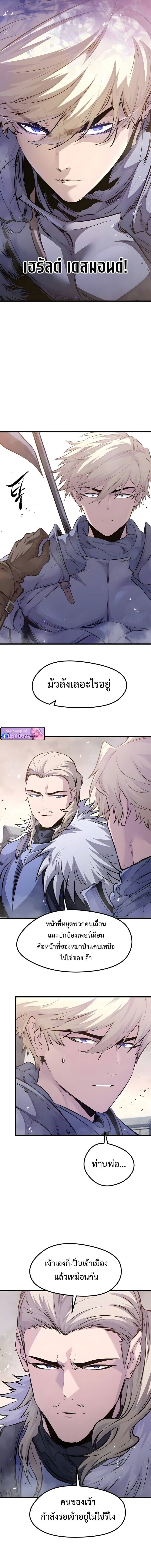 The Regressed Mercenary’s Machinations ตำนานราชาแห่งทหารรับจ้าง ตอนที่ 73 page 13