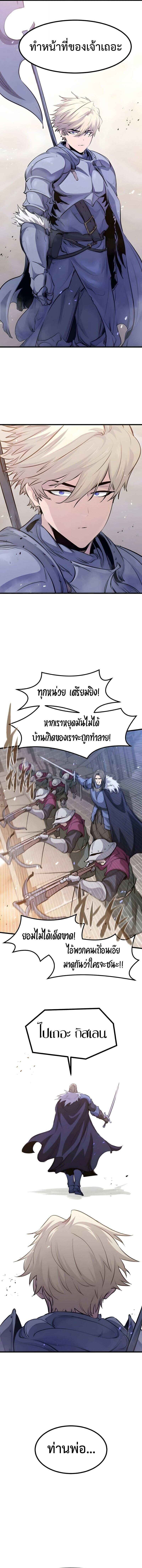 The Regressed Mercenary’s Machinations ตำนานราชาแห่งทหารรับจ้าง ตอนที่ 73 page 14