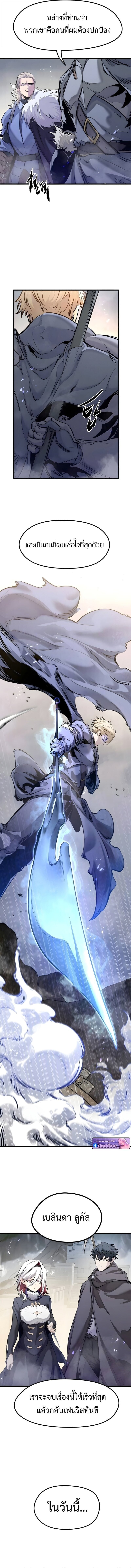 The Regressed Mercenary’s Machinations ตำนานราชาแห่งทหารรับจ้าง ตอนที่ 73 page 15