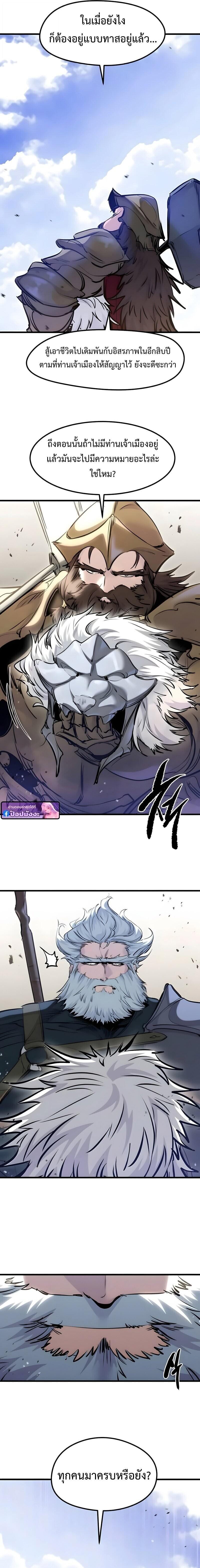 The Regressed Mercenary’s Machinations ตำนานราชาแห่งทหารรับจ้าง ตอนที่ 74 page 2