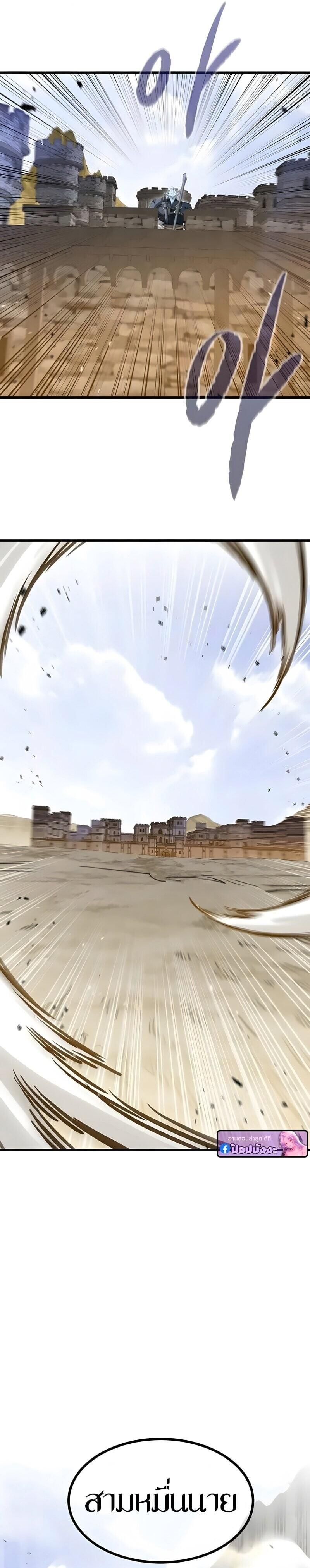 The Regressed Mercenary’s Machinations ตำนานราชาแห่งทหารรับจ้าง ตอนที่ 74 page 4