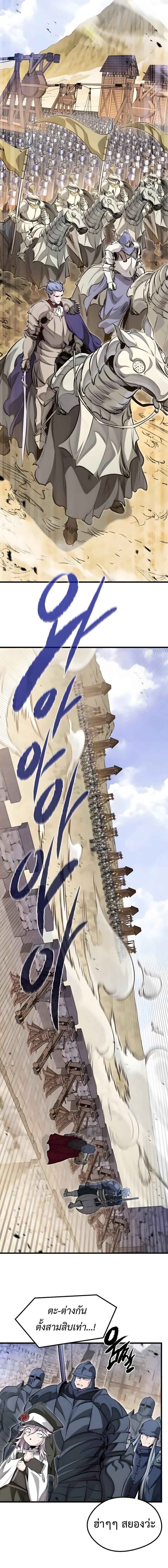 The Regressed Mercenary’s Machinations ตำนานราชาแห่งทหารรับจ้าง ตอนที่ 74 page 5