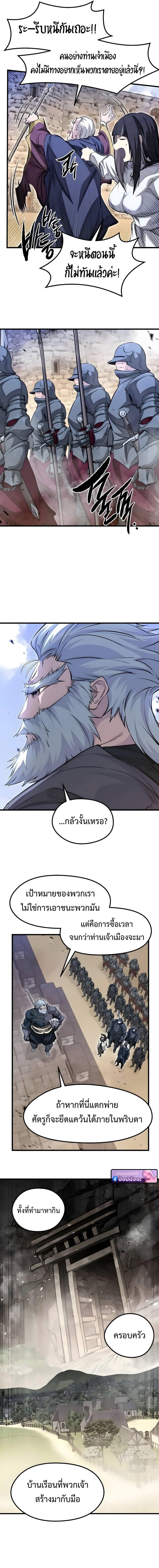 The Regressed Mercenary’s Machinations ตำนานราชาแห่งทหารรับจ้าง ตอนที่ 74 page 6