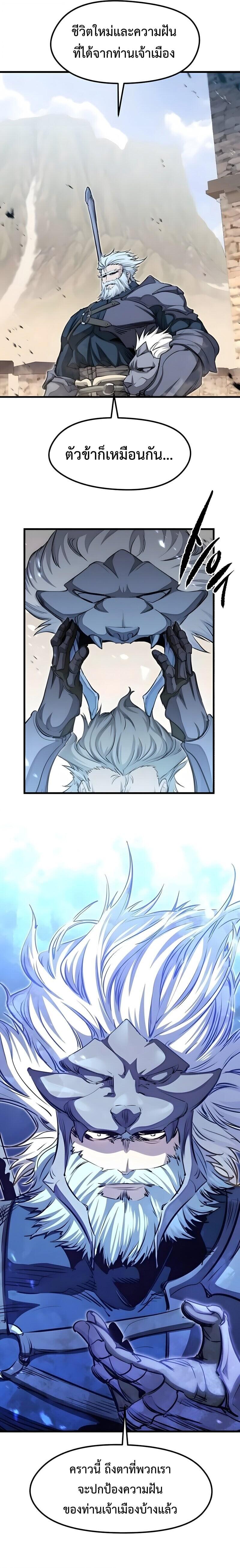 The Regressed Mercenary’s Machinations ตำนานราชาแห่งทหารรับจ้าง ตอนที่ 74 page 7