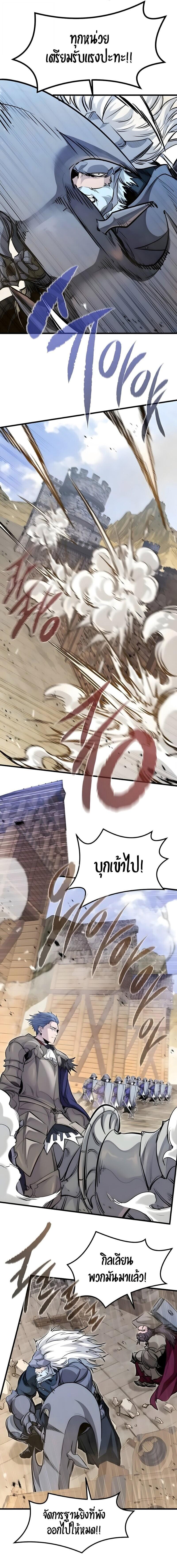 The Regressed Mercenary’s Machinations ตำนานราชาแห่งทหารรับจ้าง ตอนที่ 74 page 11