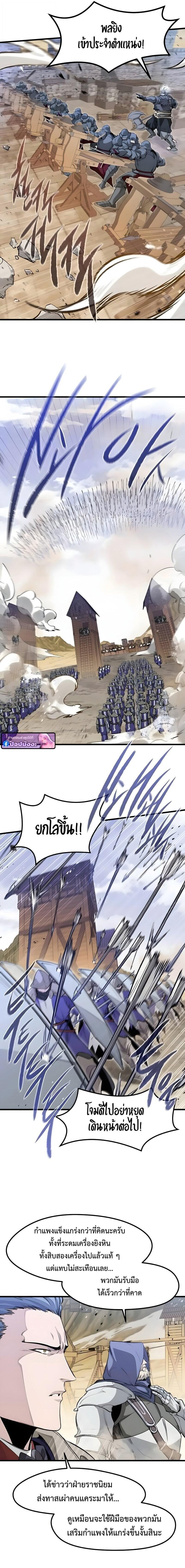 The Regressed Mercenary’s Machinations ตำนานราชาแห่งทหารรับจ้าง ตอนที่ 74 page 12