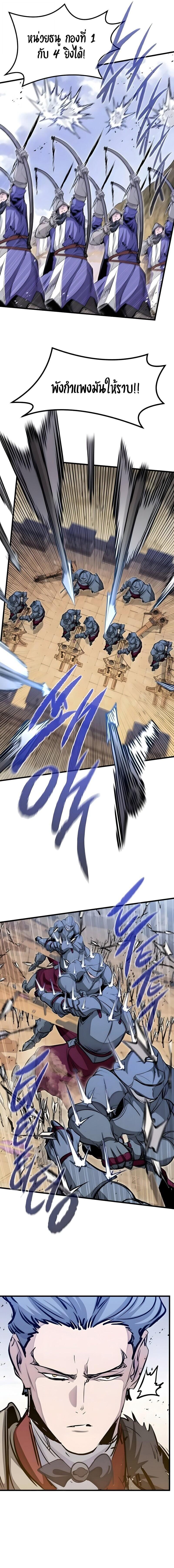 The Regressed Mercenary’s Machinations ตำนานราชาแห่งทหารรับจ้าง ตอนที่ 74 page 13