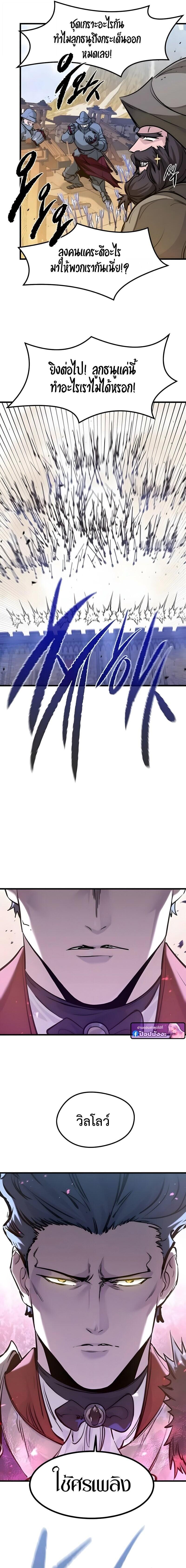 The Regressed Mercenary’s Machinations ตำนานราชาแห่งทหารรับจ้าง ตอนที่ 74 page 14