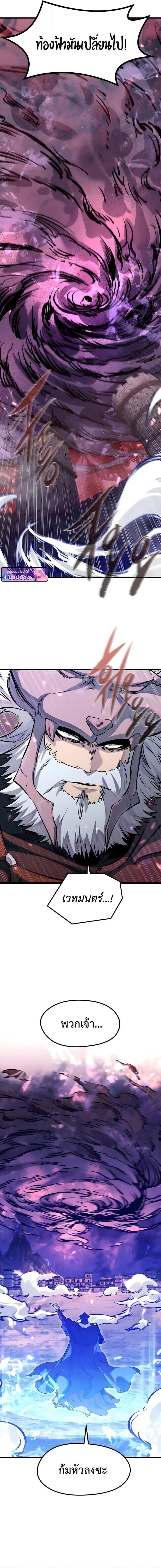 The Regressed Mercenary’s Machinations ตำนานราชาแห่งทหารรับจ้าง ตอนที่ 74 page 16