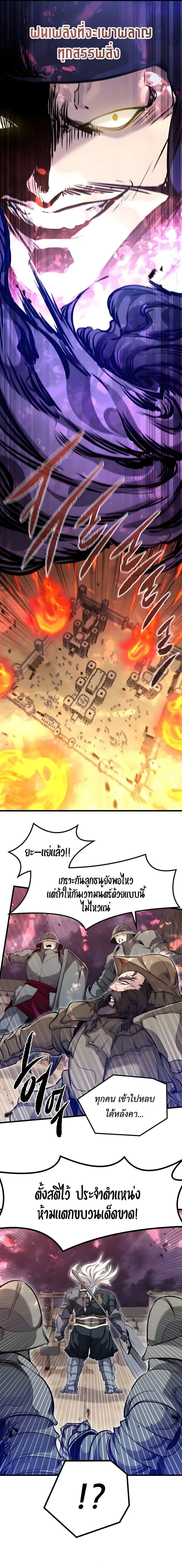 The Regressed Mercenary’s Machinations ตำนานราชาแห่งทหารรับจ้าง ตอนที่ 74 page 17