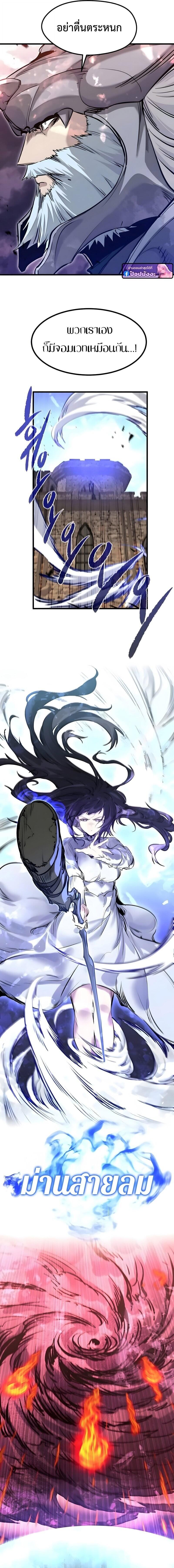 The Regressed Mercenary’s Machinations ตำนานราชาแห่งทหารรับจ้าง ตอนที่ 74 page 18
