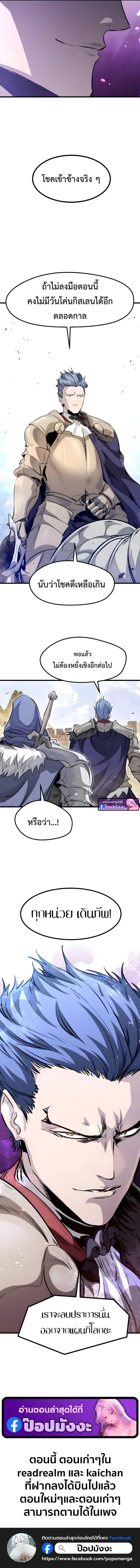 The Regressed Mercenary’s Machinations ตำนานราชาแห่งทหารรับจ้าง ตอนที่ 74 page 22