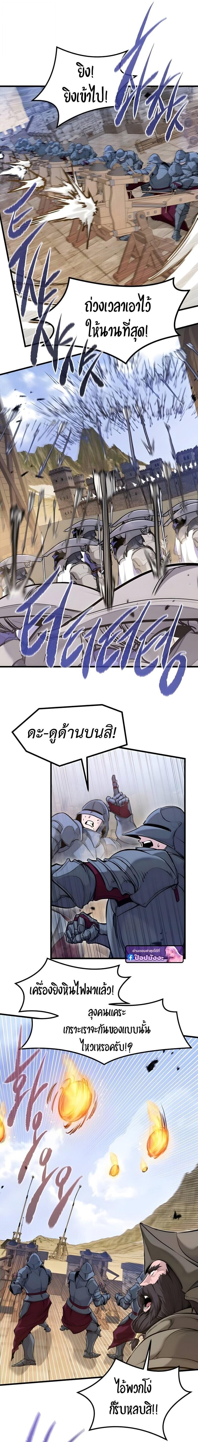 The Regressed Mercenary’s Machinations ตำนานราชาแห่งทหารรับจ้าง ตอนที่ 75 page 1